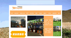 Desktop Screenshot of iplayhk.com