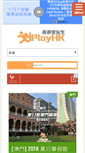 Mobile Screenshot of iplayhk.com