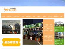 Tablet Screenshot of iplayhk.com